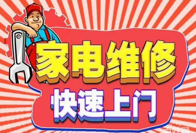 包河凌大塘内芙燃气灶维修